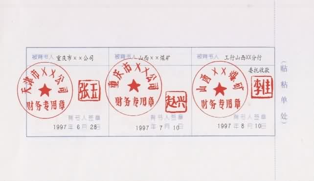 银行承兑汇票流转程序